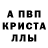 Alfa_PVP кристаллы Idk why.