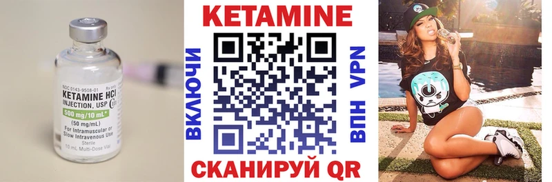 Кетамин ketamine  купить наркотики цена  Чернушка 
