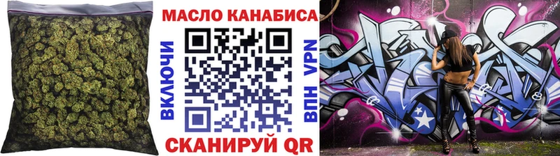 ТГК THC oil  что такое наркотик  Чернушка 